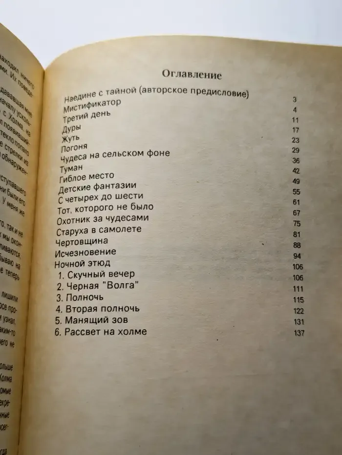 Призраки чужого небосвода