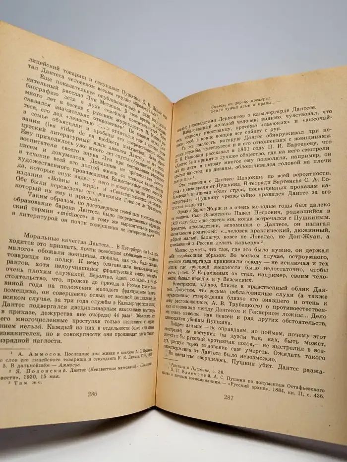 Н. Раевский. Избранное