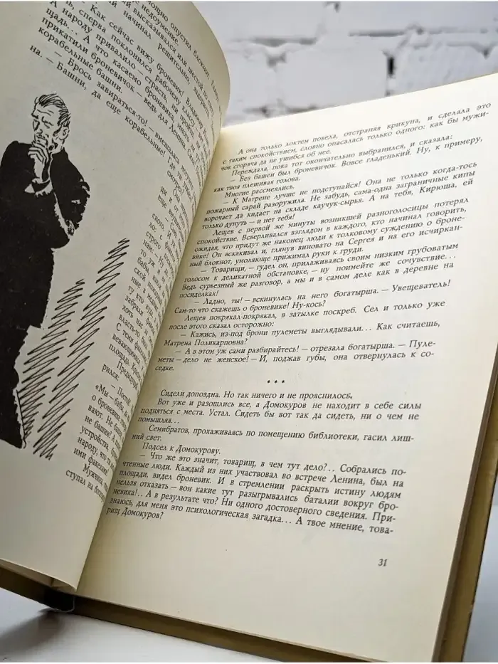 Ленинский броневик