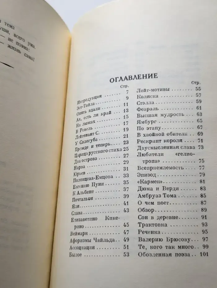 Соловей