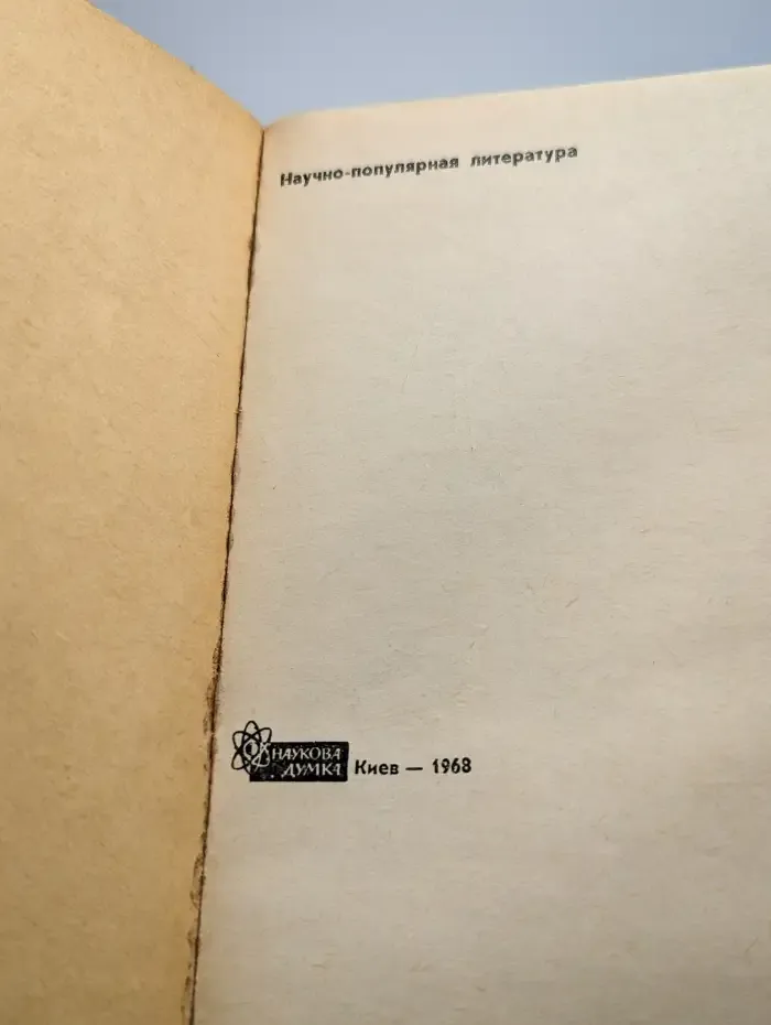Лечебница на подоконнике