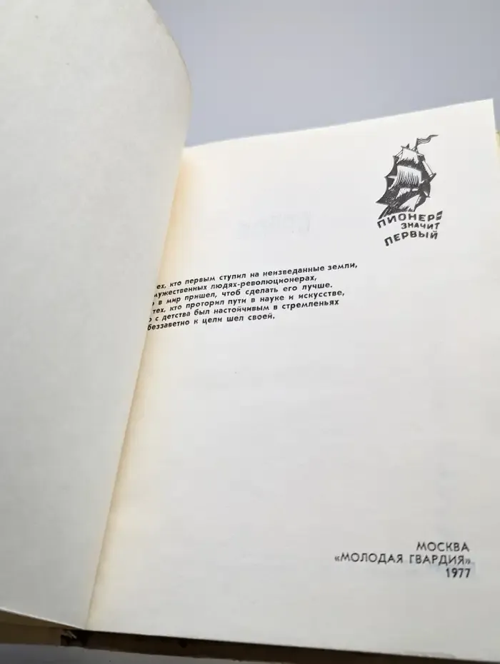 Маэстро борьбы. Верди. Страницы жизни