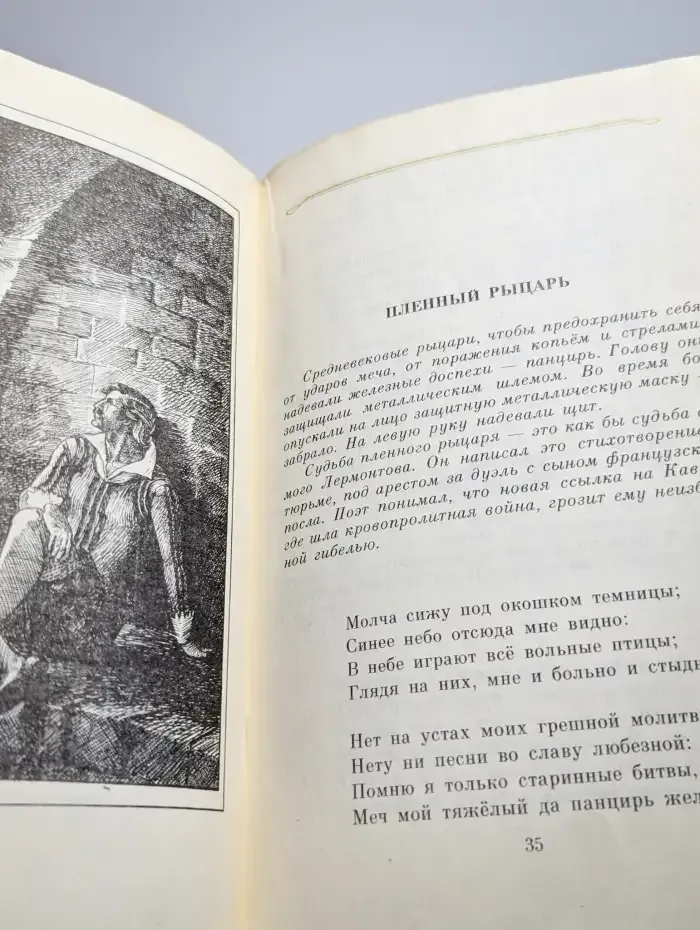 Парус