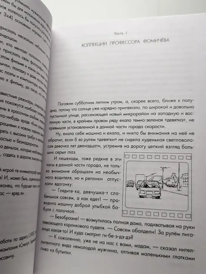 Лизка и Лев в созвездии Тимохино