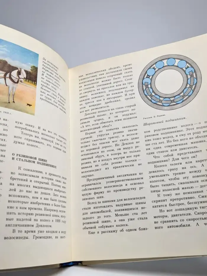 Из чего всё
