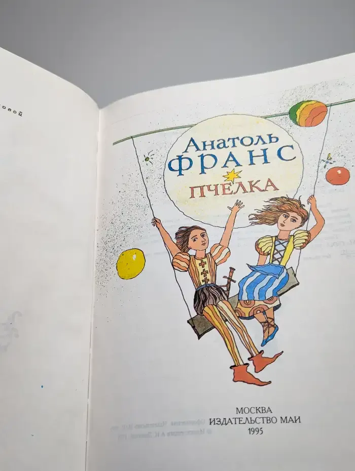 Пчелка