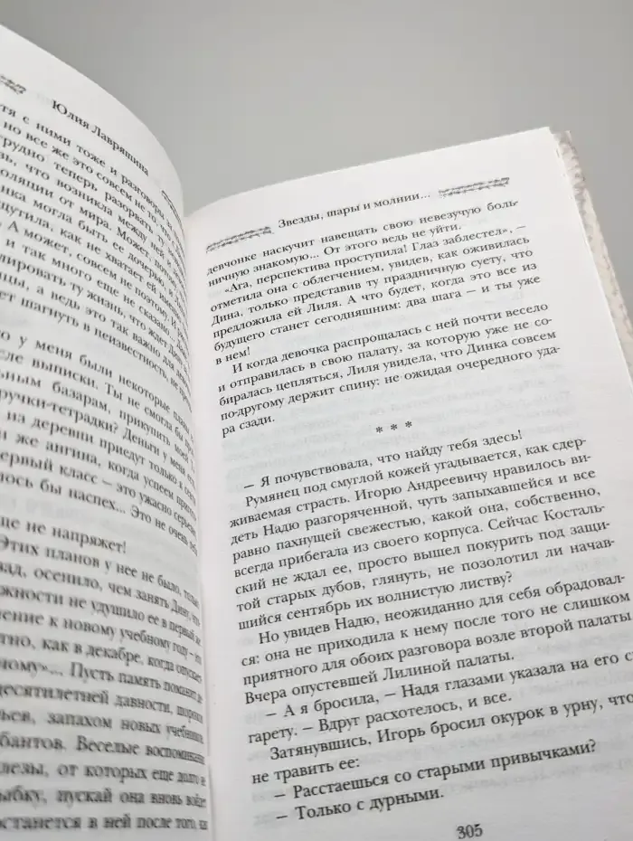Простить нельзя помиловать