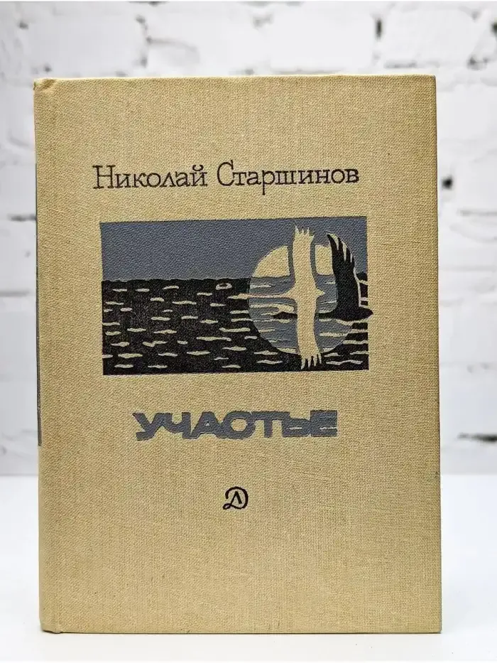 Участье