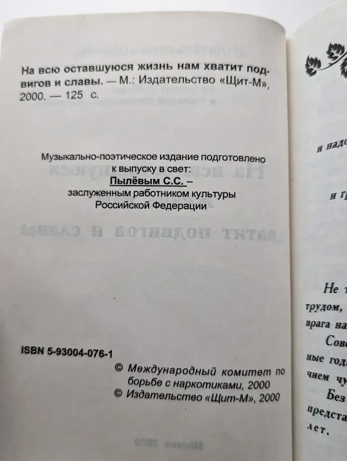 На всю оставшуюся жизнь нам хватит подвигов и славы