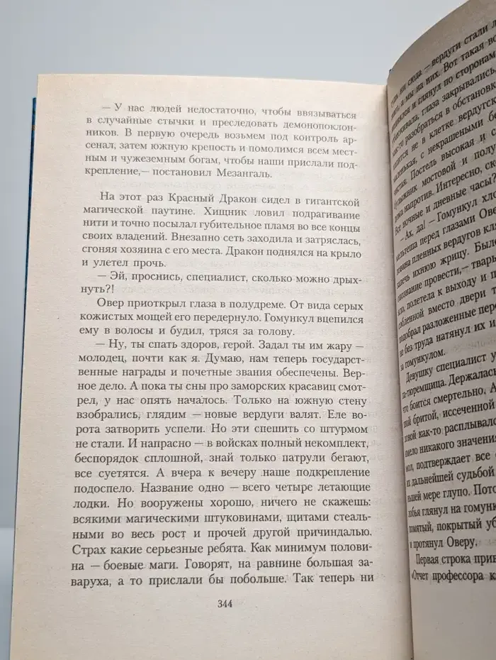Специалист