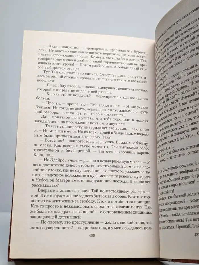 Закон сильного