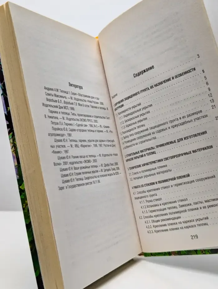 Теплицы и укрытия для дачных участков