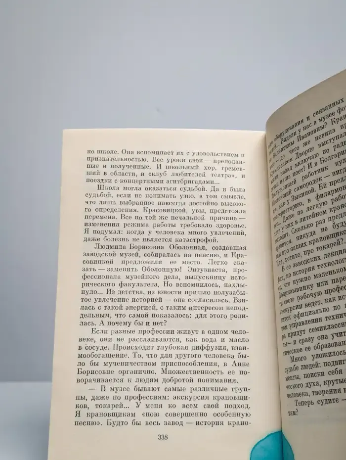Ищи себя, пока не встретишь