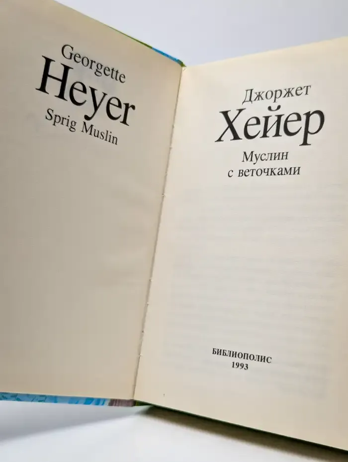 Муслин с веточками