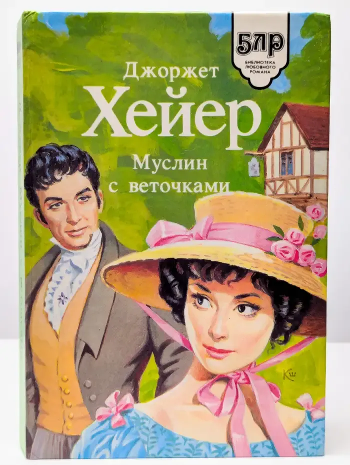 Муслин с веточками