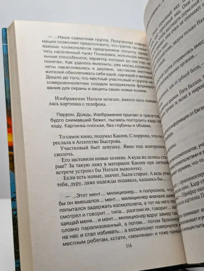 Пехота апокалипсиса