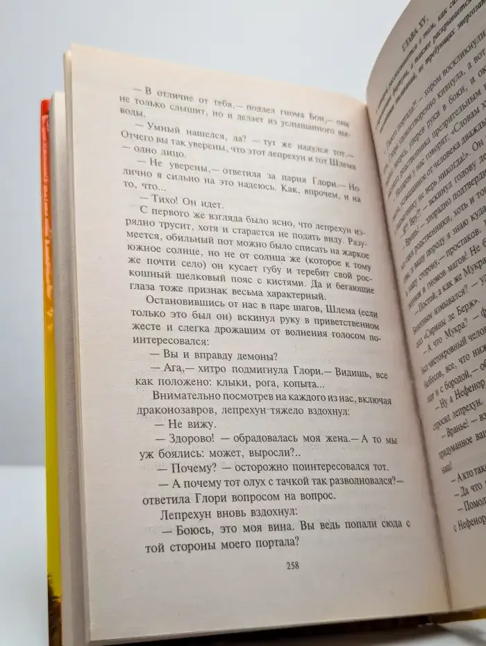 Женить нельзя помиловать