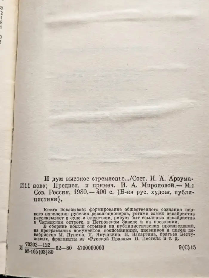 И дум высокое стремленье...
