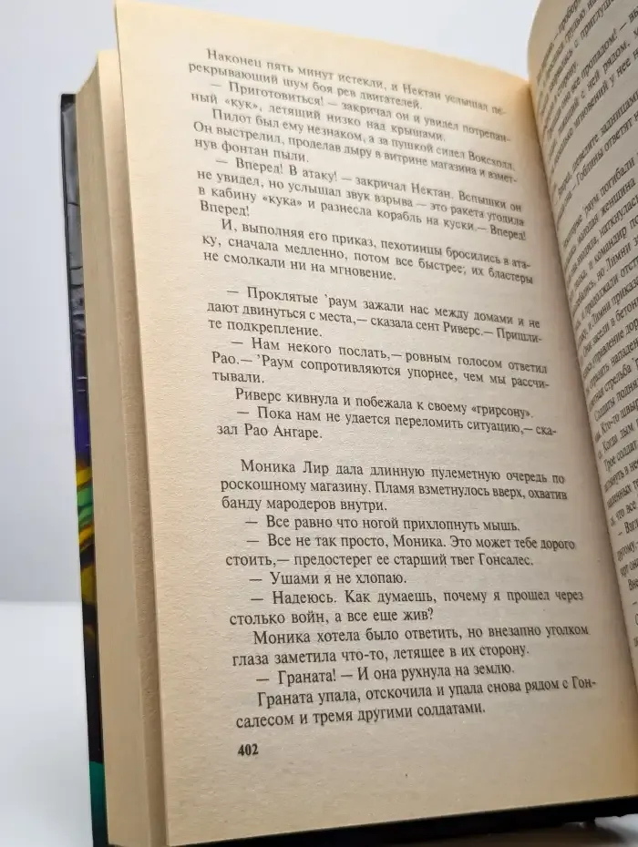 Последний легион