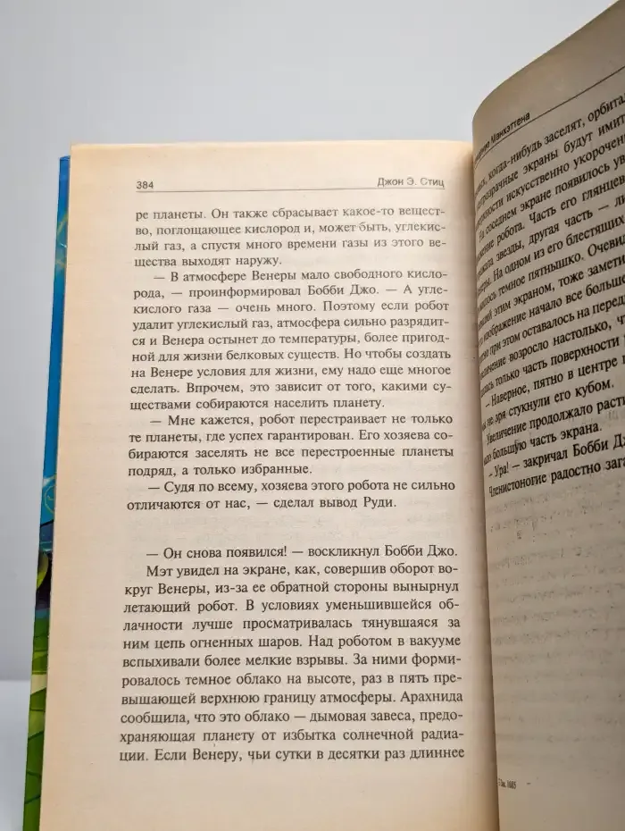 Похищение Манхэттена