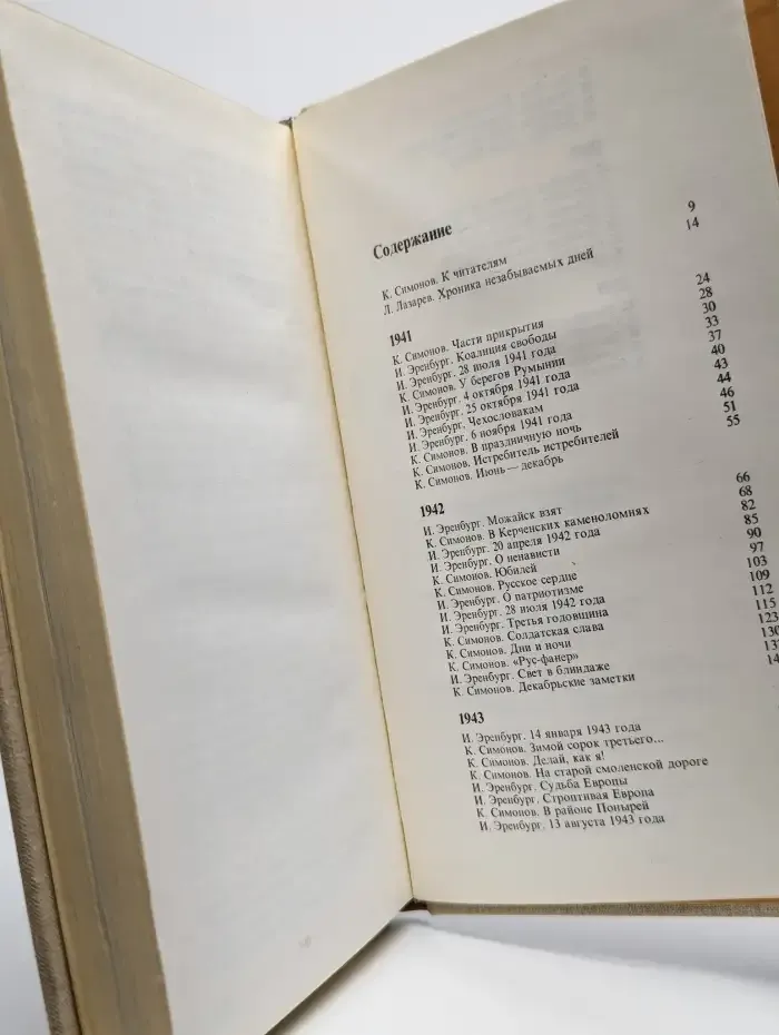 В одной газете