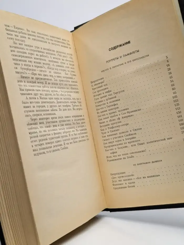 Александр Кривицкий. Собрание сочинений в трех томах. Том 2