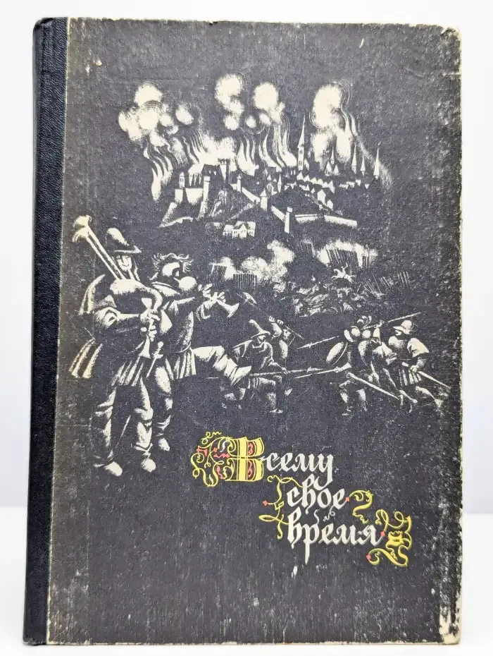Немецкая народная поэзия в переводах Л. Гинзбурга
