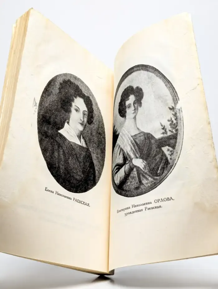 Дон-жуанский список Пушкина