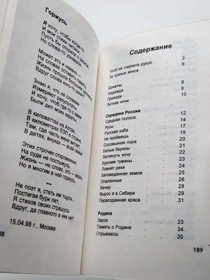 Грань веков