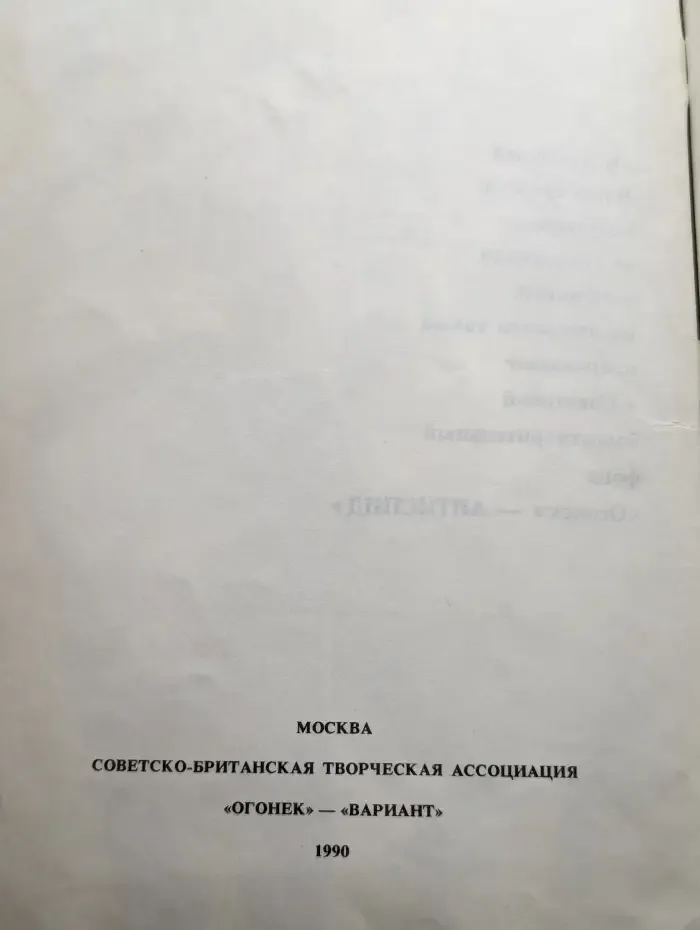 Исповедь на заданную тему