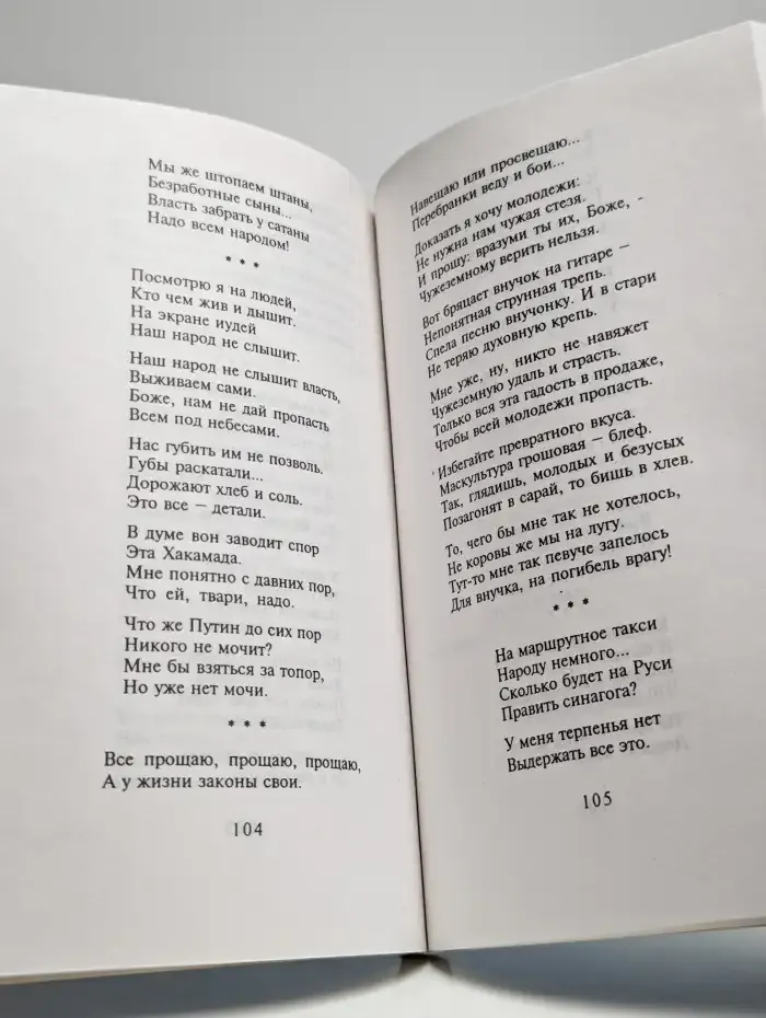 Что же вы притихли, мужики?