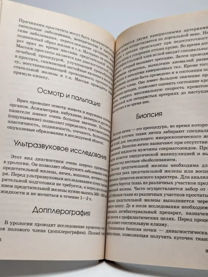 Как расшифровать лабораторные анализы