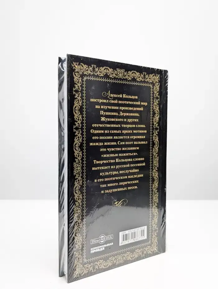 Перепутье