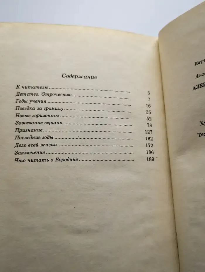 Александр Порфирьевич Бородин