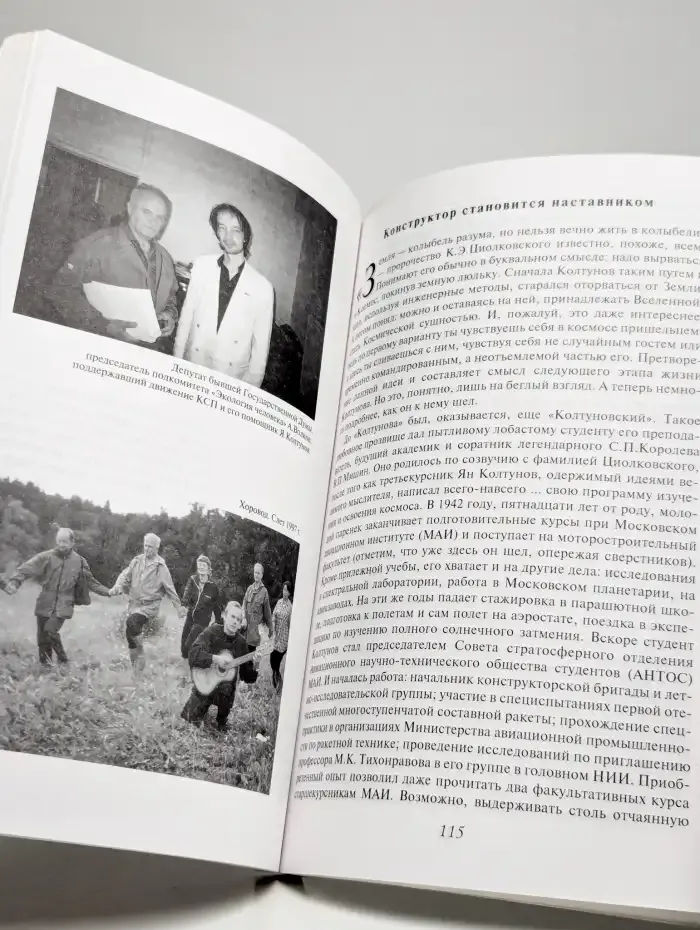 Дорога к Храму