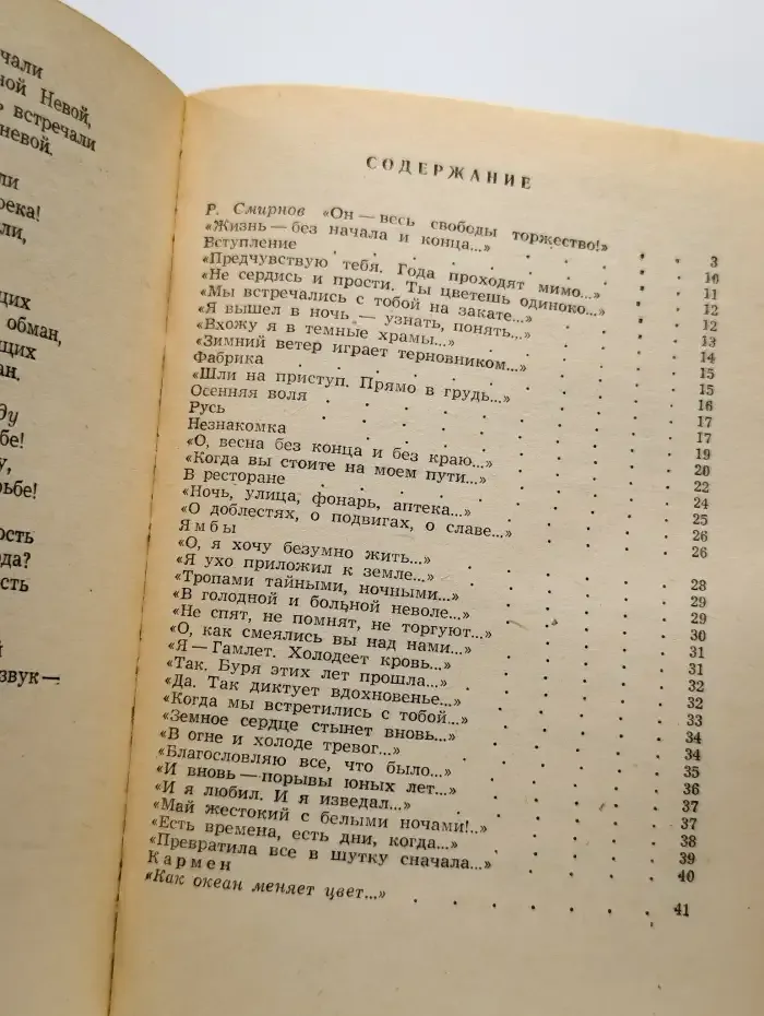 Все - музыка и свет