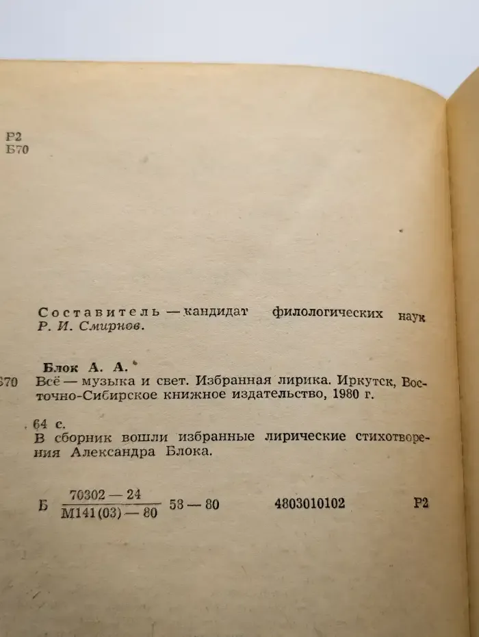 Все - музыка и свет