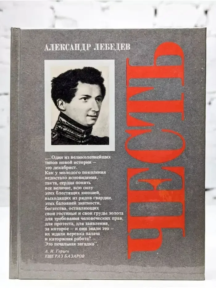 Честь