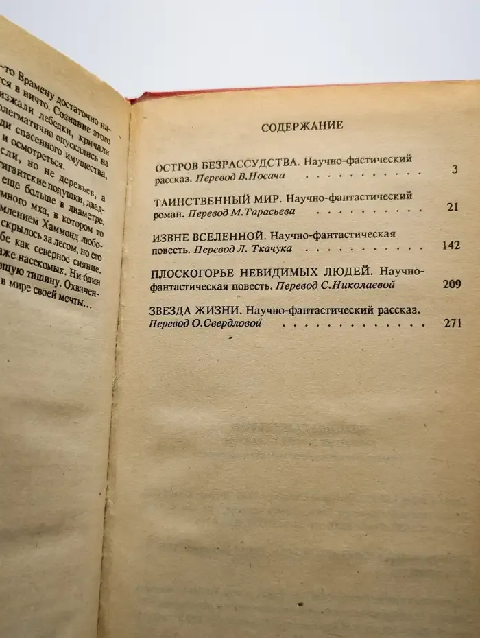 Звездные битвы галактик