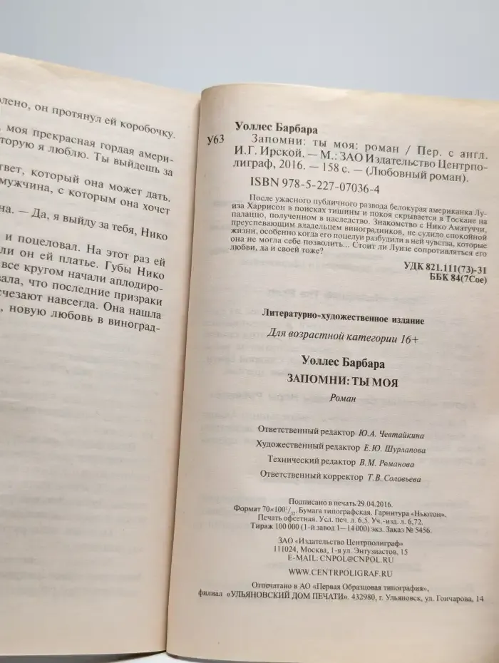 Запомни. Ты моя