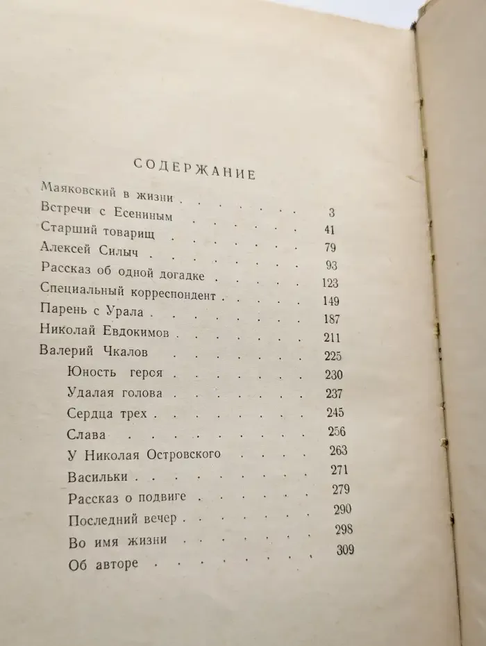 Московские встречи