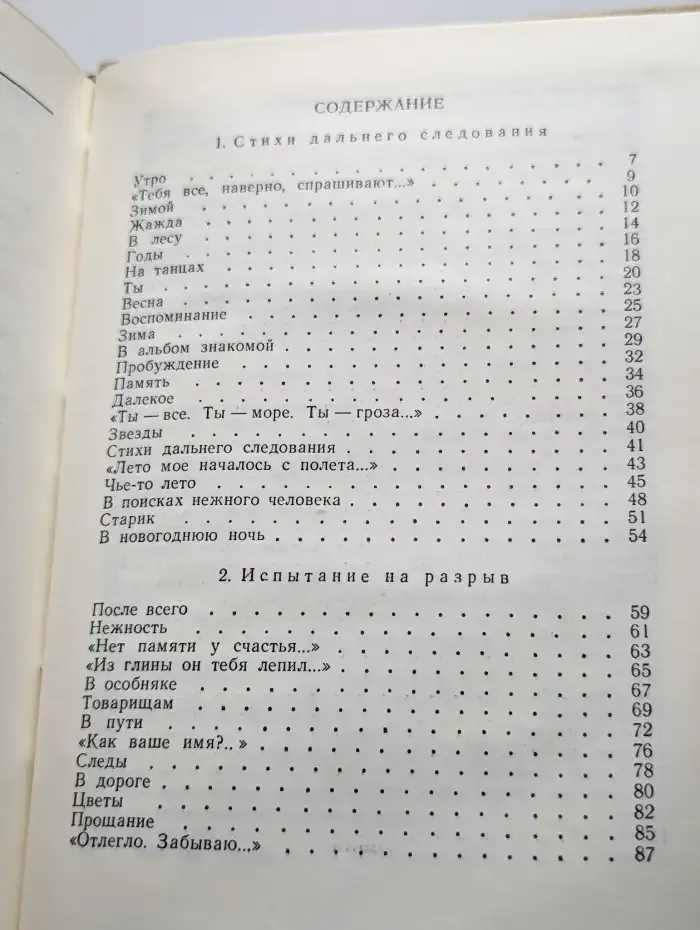 Пять книг