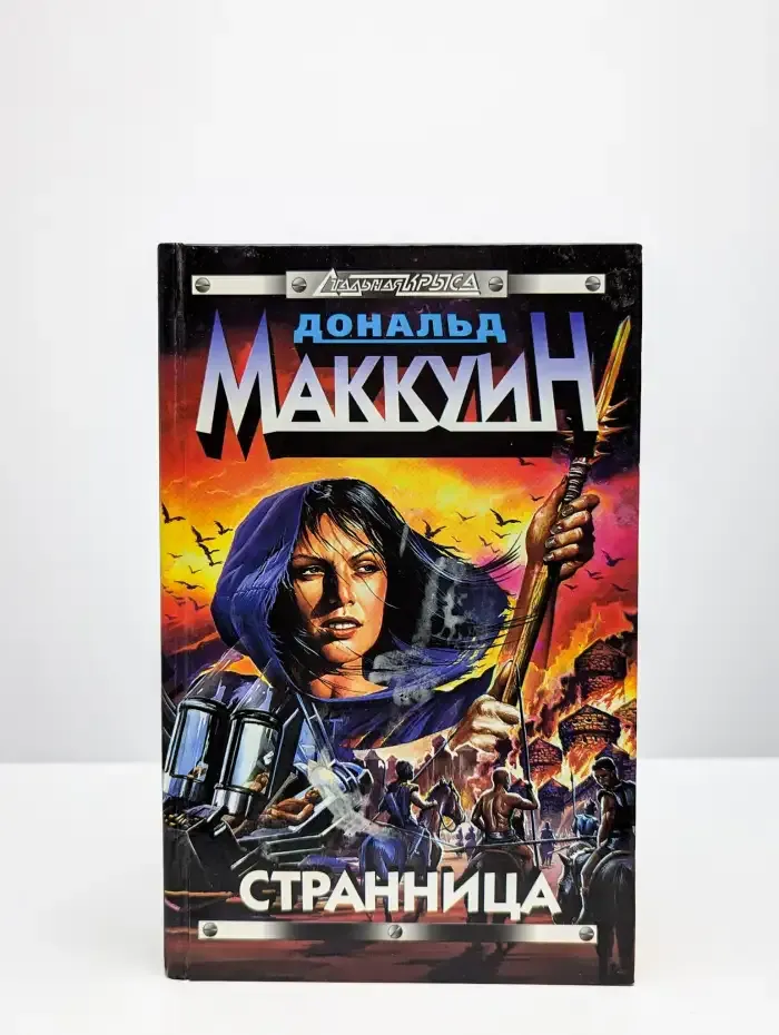 Странница