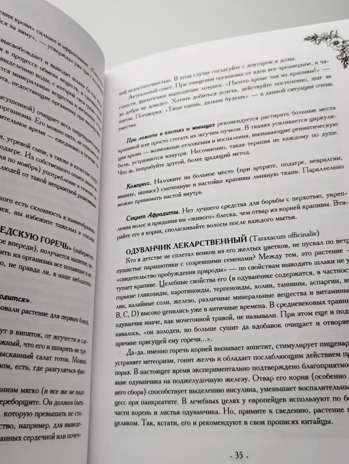 Человек. Природа. Здоровье