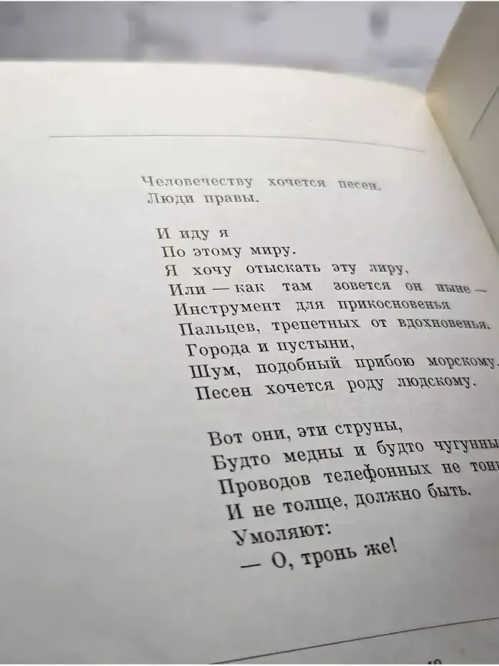 Леонидов Мартынов. Стихотворения