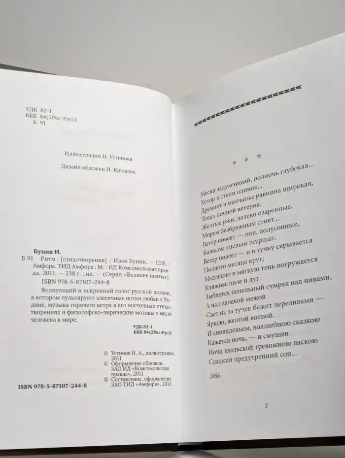 Ритм