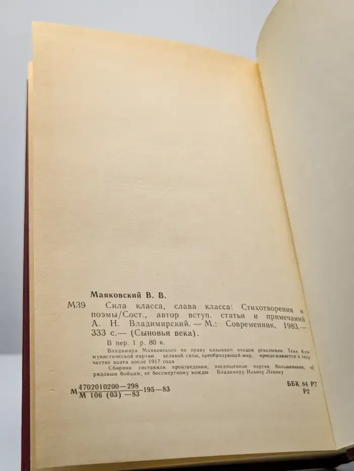 Сила класса,слава класса