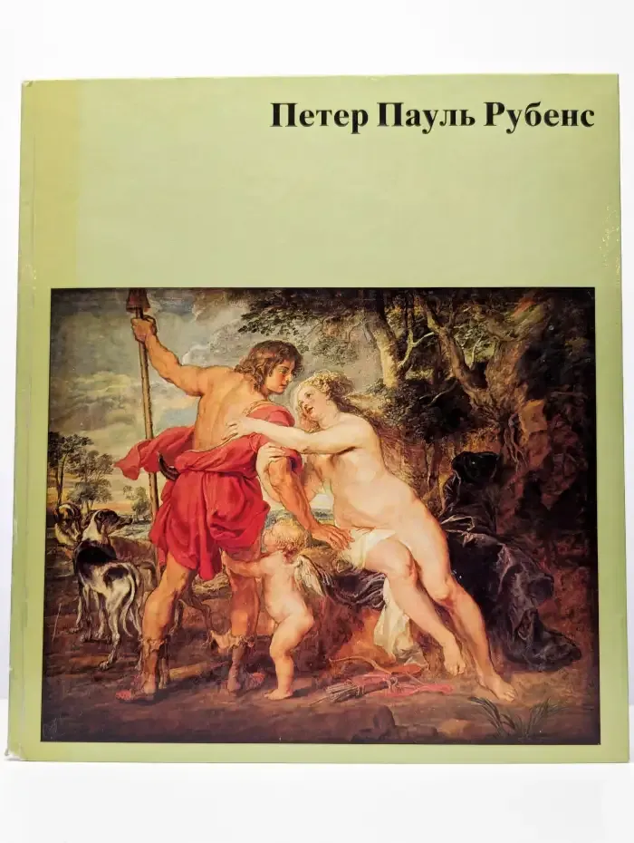 Петер Пауль Рубенс