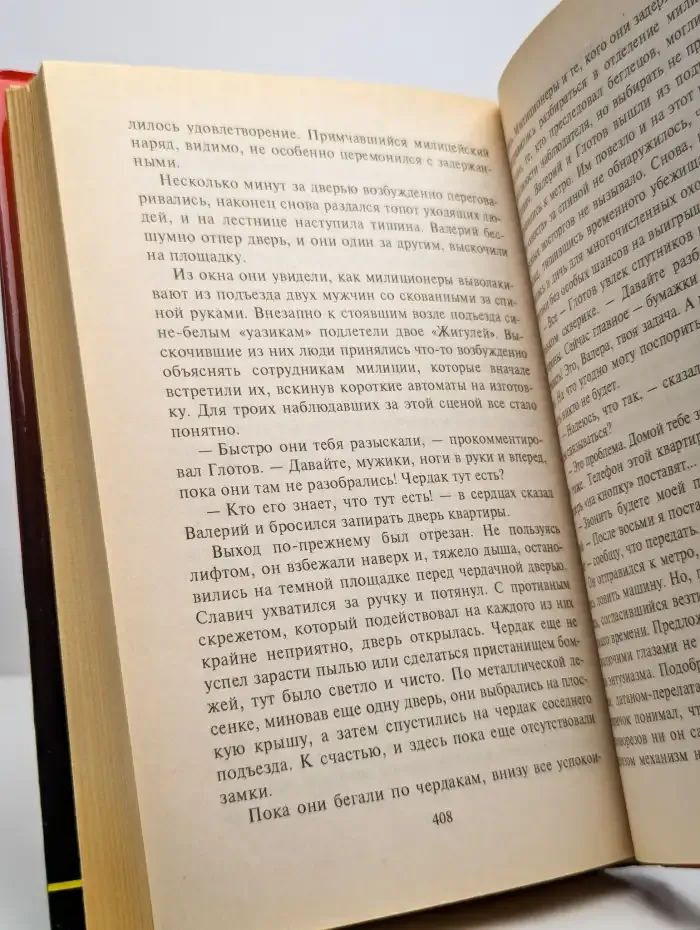 Русские наемники