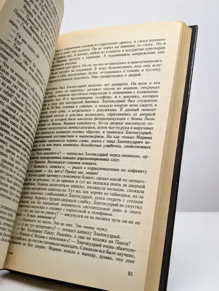 Волкодав